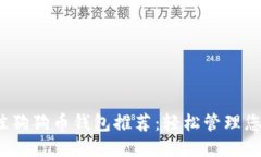 标题2023年最佳狗狗币钱包