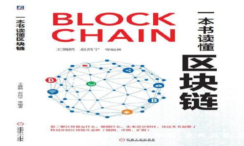 全面解析ETH区块链查询浏览器：功能、使用及最佳实践