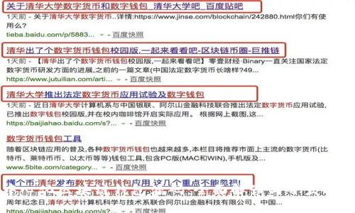 中心化区块链钱包源码：全面解读与开发指南