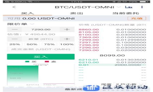 OKEx币币交易全面解析：如何高效利用平台交易数字资产