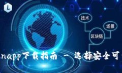 2023年最全币coinapp下载指南