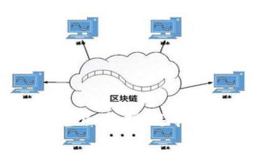 区块链钱包的全面分析：选择、使用与安全性