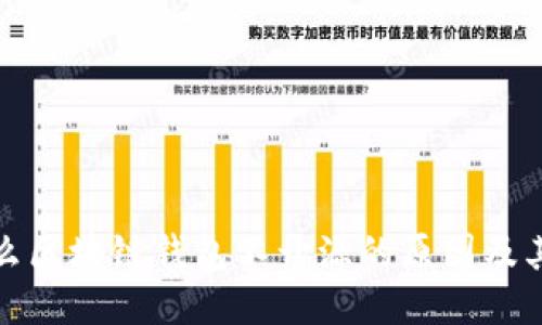 为什么区块链钱包不开源的原因及其影响