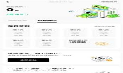 
比特币存到热钱包的全攻略：安全性、使用方法与注意事项