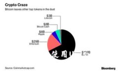 如何在Tokenim平台上使用