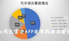 Bitpie钱包官方APP使用指南