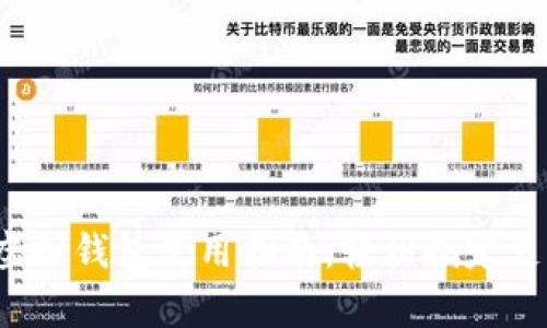 988pay虚拟钱包使用指南：轻松搞定支付与管理