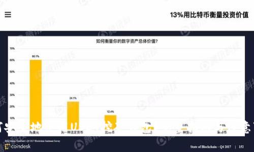 如何安全地使用USDT挖矿钱包？完整指南与注意事项