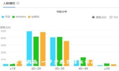 USDT钱包登录指南：一步步