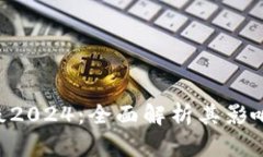 ETH坎昆升级2024：全面解析