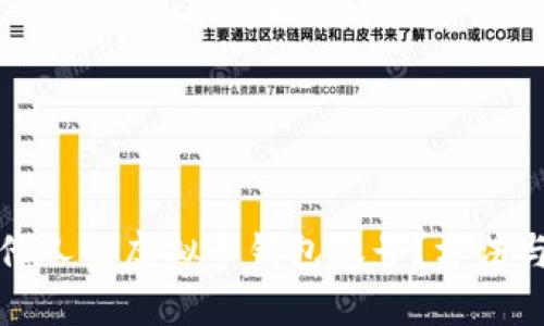 如何查看他人的虚拟币钱包账号？方法与技巧详解