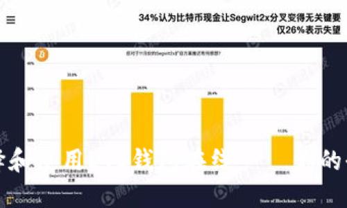 如何选择和使用LTC钱包在线 – 你的全面指南