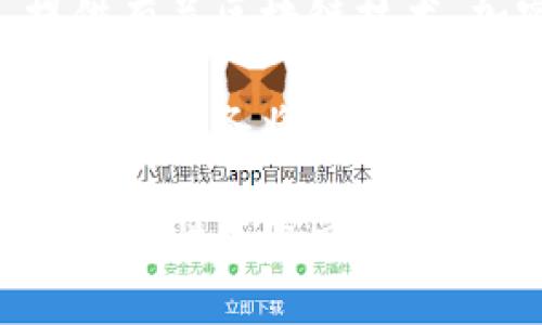 比特派（BitPia）通常指的是一种数字资产管理或数字货币交易平台，具体含义可能依据上下文有所不同。在加密货币和区块链技术快速发展的背景下，比特派通常涉及以下几个方面的内容：

1. **数字资产管理**：比特派可能作为一个钱包应用，帮助用户安全存储、转账和管理各种加密货币资产。

2. **交易平台**：它可能是一种交易平台，允许用户以实时价格买卖比特币及其它加密货币，提供多种交易工具和服务。

3. **社区和教育平台**：比特派还有可能是一个致力于加密货币普及和教育的平台，提供有关区块链技术、加密资产及其市场走势的资源和信息。

4. **安全性和隐私保护**：随着越来越多的人参与加密货币的交易与投资，像比特派这样的服务将更加关注用户的隐私和安全，采用多重验证、冷钱包等技术。

根据具体使用的情况和语境，比特派的意义可能会有所不同，因此，了解其背景信息和功能特性是很重要的。 如果你是指某个特定的服务或软件，提供更多信息将更加有助于为你提供准确的答案。