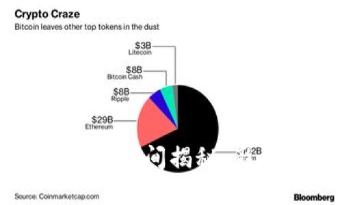 比特币钱包交易时间揭秘：影响因素及建议