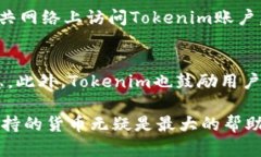 Tokenim 支持 USDT 吗？全面解析及使用指南Tokenim,