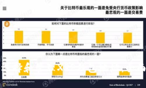 如何选择和管理XRP钱包地址：全面指南