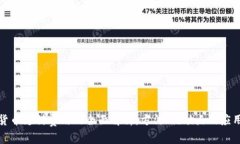 加密货币支付费用的全面