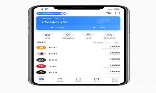 : 如何将欧易屎币导入TP Wallet：一步步详解