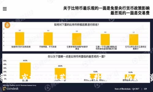 加密货币一级市场APP推荐：如何选择适合你的数字资产钱包