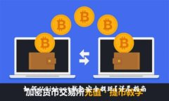 如何从Bitkeet钱包安全提现