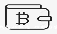 数字资产钱包的概念、功