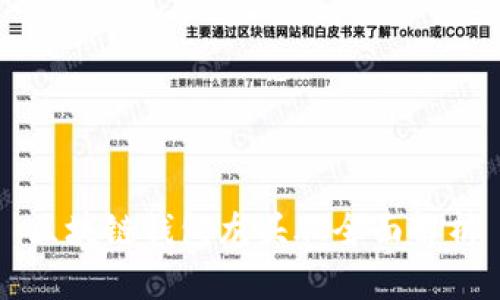 区块链钱包龙头股全面解析