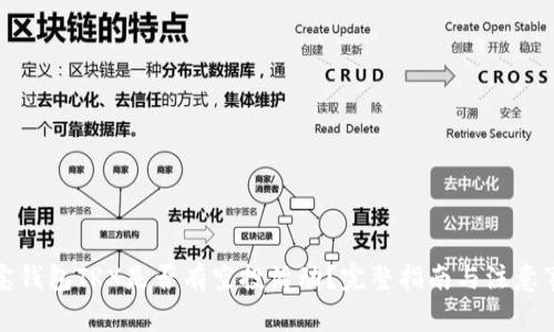 波宝钱包TRX是否有空投活动？完整指南与注意事项