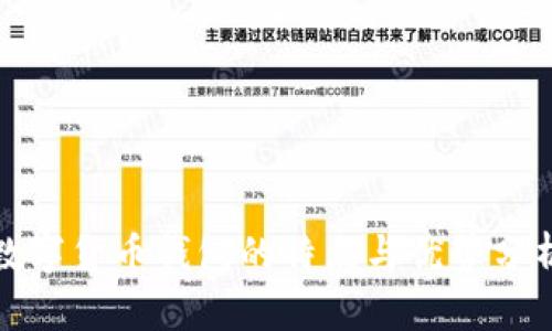 数字货币钱包的特点与优势分析