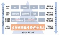 虚拟币地址查询方法与技