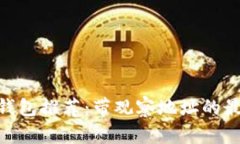 USDT 钱包推荐：带观察地址