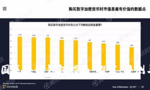 2023年中国区块链钱包指南：推荐、评测与使用技巧