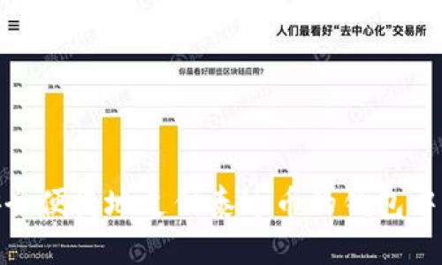 如何安全便捷地支付泰达币的钱包中的资金