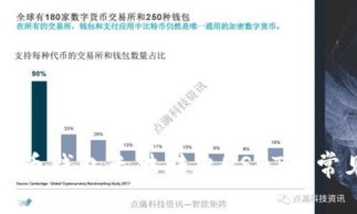 解决火币钱包无法转出USDT的常见问题