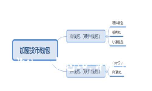 如何查询Near钱包ID：详细步骤及技巧