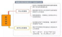 助记词与私钥的区别与联