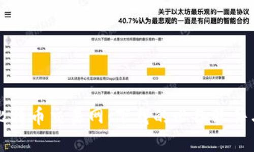 全面解析比特币交易网：下载的必备软件与使用指南