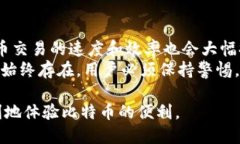 biao ti比特币钱包设置与支