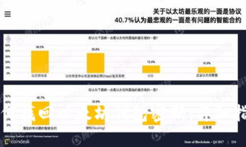 如何找回以太坊钱包密码：详细指南