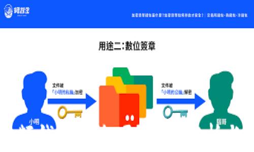 
区块链视频钱包安全吗？全面解析与实用指南