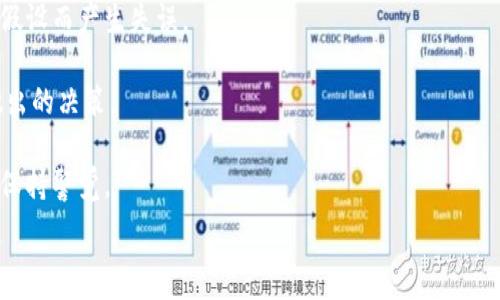   
biao ti虚拟交易平台APP：提升投资者体验的革命性工具/biao ti  

关键词  
虚拟交易平台, 投资APP, 交易模拟, 金融科技/guanjianci  

内容主体大纲  
1. 引言  
   - 虚拟交易平台的定义与背景  
   - 虚拟交易平台的意义与重要性  

2. 虚拟交易平台的基本功能  
   - 用户注册与账户设置  
   - 市场行情查询和分析  
   - 模拟交易与真实交易的区别  

3. 虚拟交易平台的优势  
   - 降低投资风险  
   - 提升实际交易技能  
   - 方便的技术分析工具  

4. 虚拟交易平台的流行趋势  
   - 受众分析：谁在使用虚拟交易平台  
   - 市场前景分析：虚拟交易平台的发展潜力  

5. 如何选择一个合适的虚拟交易平台  
   - 平台的声誉与用户评价  
   - 功能与界面的易用性  
   - 客服支持与社区发展  

6. 虚拟交易平台的未来发展方向  
   - 人工智能与大数据的应用  
   - 社交交易与复制交易的兴起  
   - 安全性与隐私保护的挑战  

7. 结论  
   - 虚拟交易平台的价值总结  
   - 鼓励用户体验虚拟交易平台  

相关问题及详细介绍  
1. 什么是虚拟交易平台，如何运作？  
2. 虚拟交易平台与传统交易平台有何不同？  
3. 使用虚拟交易平台有什么好处？  
4. 如何选择合适的虚拟交易平台？  
5. 虚拟交易平台未来的发展趋势是什么？  
6. 用户在使用虚拟交易平台时应该注意哪些问题？  

---

### 1. 什么是虚拟交易平台，如何运作？

虚拟交易平台是一种允许用户进行模拟交易的在线工具。它们通常提供一个虚拟市场环境，其中用户可以使用虚拟货币进行交易，而无需承担实际的金钱风险。这类平台便于投资者熟悉市场动态、练习交易技巧、制定策略，并进行风险管理。在运作方面，虚拟交易平台通常接入实时的市场数据，使得用户能够进行逼真的交易决策模拟。

用户通过注册账户并下载交易APP后，即可进入平台进行操作。平台会提供多种交易工具和资源，包括图表、技术指标和新闻资讯，以帮助用户进行分析和决策。交易者可以选择不同的金融工具进行模拟交易，如股票、外汇和期货合约。

总体而言，虚拟交易平台为新手投资者提供了一个低风险、无压力的环境来探索金融市场，同时也为经验丰富的交易者提供了一个测试新策略的空间。

---

### 2. 虚拟交易平台与传统交易平台有何不同？

传统交易平台是指真实的交易环境，用户在这里使用真实资金进行买卖操作。而虚拟交易平台则允许用户使用虚拟资金进行模拟交易。这种区别导致了两者在功能和目的上的显著不同。

首先，风险因素是一个主要的区别。传统平台的交易涉及实际资金和市场风险，而虚拟平台的交易则完全是模拟的，没有任何财务风险。其次，从用户体验的角度看，很多人使用虚拟平台是为了学习和熟悉交易的过程，而传统平台则更多是为了盈利。

代入感也是这两者的一大差异。虚拟交易平台提供的环境虽然可以模拟市场状况，但没有真实交易所带来的情绪波动，用户的决策可能会受到影响，而在传统平台上，实际资金的损失或收益会直接影响投资者的情绪与决策能力。

---

### 3. 使用虚拟交易平台有什么好处？

使用虚拟交易平台的好处众多，首先是降低风险。在模拟交易中，用户不需要担心金钱损失，能够自由地尝试不同的策略和方法，从而积累丰富的实践经验。

其次，虚拟交易平台提供了学习的机会。用户可以通过模拟交易了解市场行为、学习技术分析、制定交易策略。同时，许多平台还提供教育资源和教程，帮助用户更好地理解市场和交易技巧。

另外，虚拟交易平台还允许交易者不断完善他们的交易策略。用户可以监测不同策略的效果，及时调整和改进投资方法，以便在未来的真实交易中提升收益可能性。

最后，许多虚拟交易平台具备社区功能，用户可以与其他交易者进行交流和学习，分享经验和技巧，从而增加自身的交易知识。

---

### 4. 如何选择合适的虚拟交易平台？

选择合适的虚拟交易平台是每个投资者必须认真对待的问题。首先，用户应该查看平台的声誉与用户评价。一个良好的平台通常会在用户社区中得到正面的反馈，而如果评价普遍不佳，就应谨慎选择。

其次，平台的功能和界面设计也是重要的选择标准。用户界面应该直观易用，各种功能应明确易懂，许多新手交易者会倾向于使用更简单的界面，避免在使用过程中产生困惑。

此外，客服支持至关重要。适时的帮助可以解决用户在使用平台过程中的各种问题。好的平台应提供多渠道的服务支持，包括在线客服、FAQ和邮件支持等。

最后也不能忽略的是平台的安全性和隐私保护。用户应确保所选择的平台采取有效的安全措施，保障账户信息和资金的安全。

---

### 5. 虚拟交易平台未来的发展趋势是什么？

虚拟交易平台未来的发展趋势可能会受到多种因素的影响。其中人工智能和大数据的应用，将为交易者提供更精准的数据分析和预测。平台可以收集和分析海量的市场数据，从中为用户提供交易决策支持。

社交交易和复制交易也可能成为一种趋势。在这种模式下，用户可以追踪和复制成功交易者的操作，借此提升自己的交易技能。社交交易平台使得投资者之间的互动和信息交流更加便捷。

安全性与隐私保护的挑战也不容忽视。随着更多用户使用虚拟交易平台，安全问题和数据隐私问题将越来越受到重视。平台方需采取必要技术手段保障用户的资金安全和信息隐私。

总体来说，虚拟交易平台将朝着更智能化、社交化和安全方向发展，为投资者提供更佳的交易体验和服务。

---

### 6. 用户在使用虚拟交易平台时应该注意哪些问题？

用户在使用虚拟交易平台时应格外关注虚拟资金与真实资金的使用心理差异。在虚拟环境中，用户可能会冒险进行交易，忽略风险管理，这在真实交易中可能会导致巨大的损失。

此外，用户也应考虑到市场的复杂性，模拟交易并不能完全复制真实交易的情况。因此，用户在进行真实交易前应做好充分准备，避免因为错误的假设而产生失误。

用户还需要注意对交易策略的反思与总结。在虚拟平台上花费太多时间可能会让用户感到自满，导致对策略的过于自信，影响其在实际交易中做出的决策。

最后，用户应持续关注市场动态，不断更新自己的知识库。虚拟交易虽然提供了一个安全的平台，但市场的变化总是不可预测的，投资者需要时刻保持警觉。 

这些段落和问题的延伸都将有助于读者更全面地理解虚拟交易平台的各个方面，从而做出明智的投资决策。