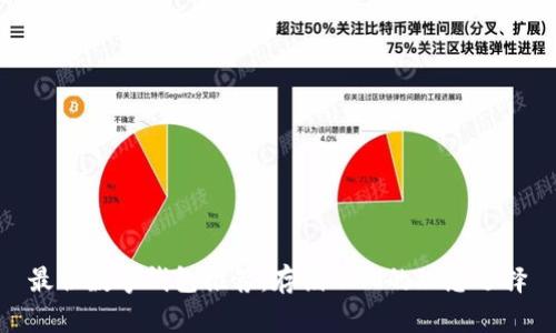 最佳数字钱包推荐：存储NMC的理想选择