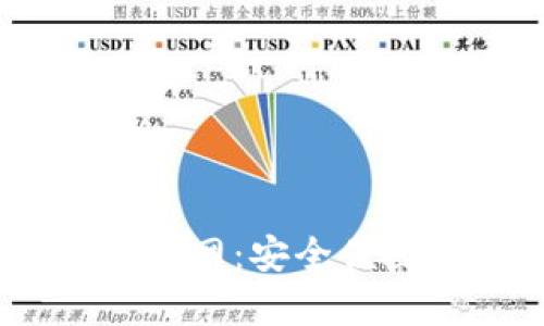 : OKPay钱包app下载官网：安全便捷的数字支付解决方案