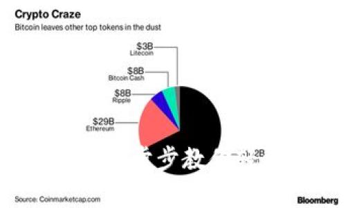 区块链钱包如何激活：一步步教你轻松开启数字资产之门