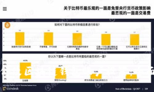 如何修改区块链钱包账户设置：全面指南