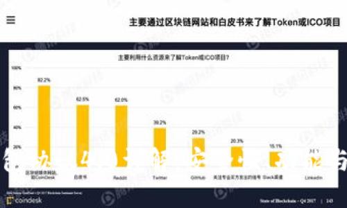 虚拟币钱包协议4.0详解：安全性、功能与未来趋势