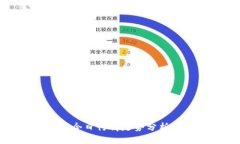 柚子币今日行情走势分析