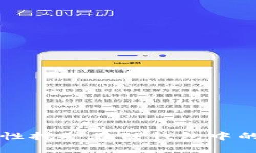 以太坊流动性挖矿在TP钱包中的应用与实践