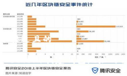 思考一个接近且的

泰达币（Tether）创建钱包地址的详细指南