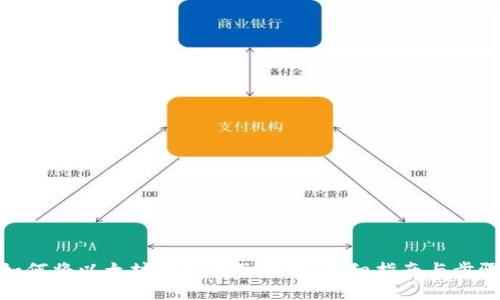 如何将以太坊提到电子钱包：详细指南与步骤