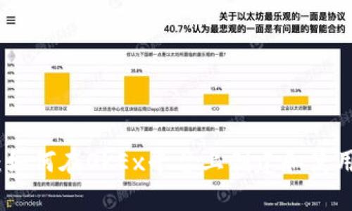 : 全面解析：如何在OKEx平台上创建和使用比特币钱包